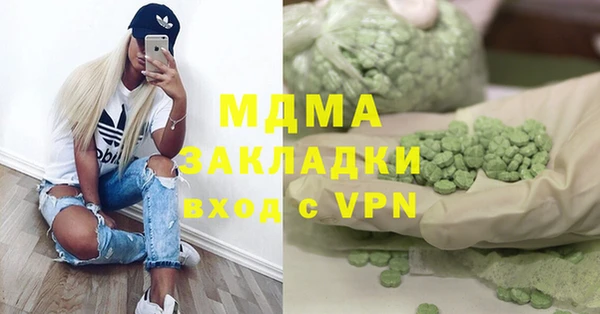 стаф Армянск