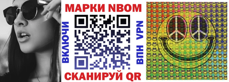 Марки NBOMe 1,5мг  blacksprut онион  Бежецк  цены наркотик 